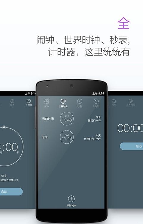 最美闹钟  v2.8.7图3