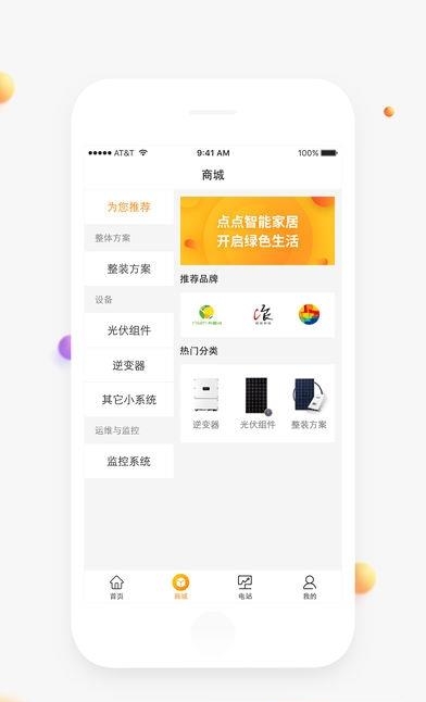 点点绿站  v1.0.2图2
