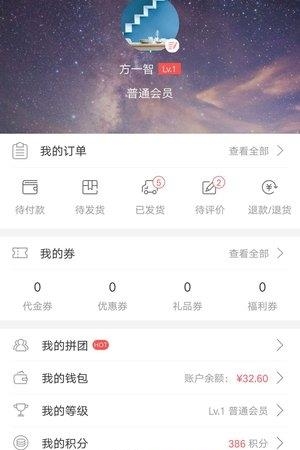 净世智选  v1.0.3图1
