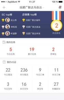 人和岛商户版  v1.0图4