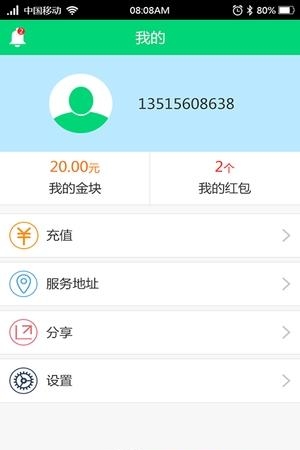 家政到家