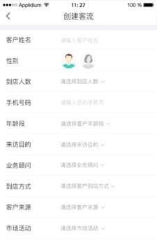 人和岛商户版  v1.0图3