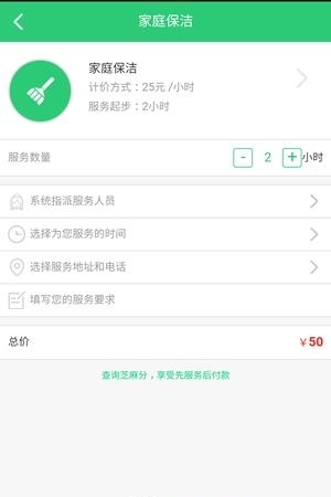 上好家  v1.0图1