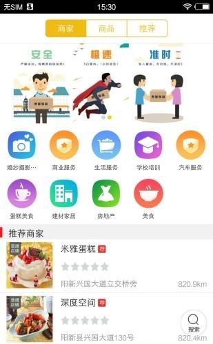 阳新同城  v4.1.0图4