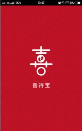 喜得宝  v1.0图1