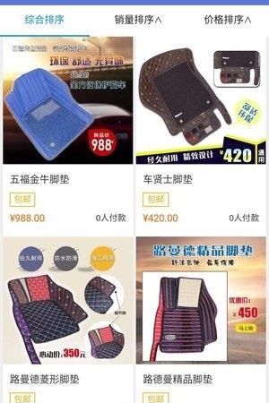 车车行  v1.0.2图3
