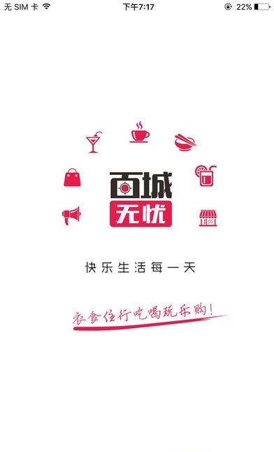 百城无忧