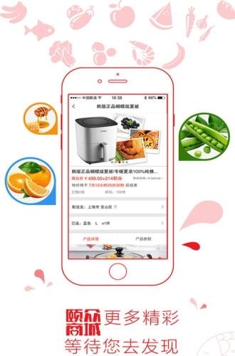 颐众商城  v2.2.1图3