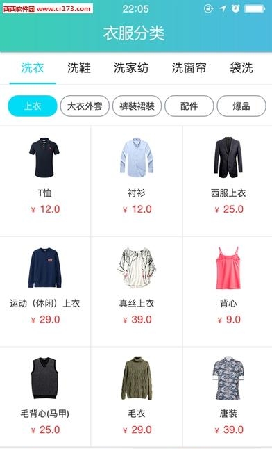 衣香云  v3.0.3图2