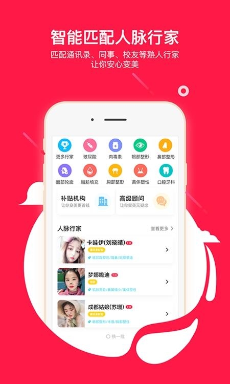 伴言医美  v3.8.5图3