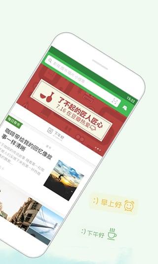 豆瓣直播手机版  v1.1图2