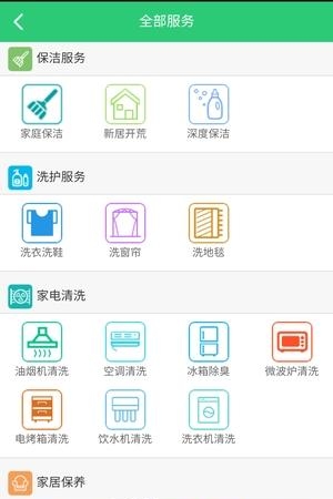 上好家  v1.0图4