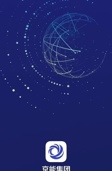 京能小新  v1.0.2图4