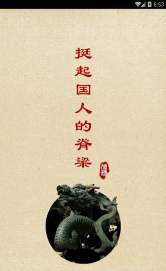 善水药墨  v1.0.4图2