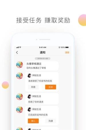 网链生活