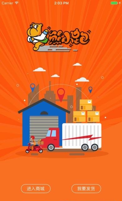 熊小跑  v1.0.1图3