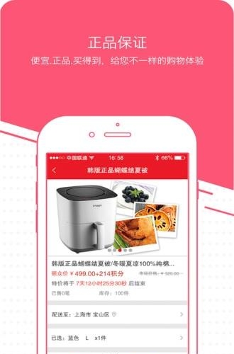 颐众商城  v2.2.1图2