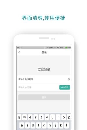 东营代驾  v5.4.2图1