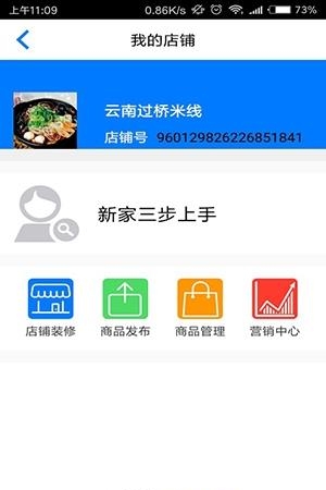 爱哦信铺