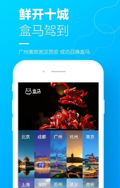 盒马  v5.48.2图2