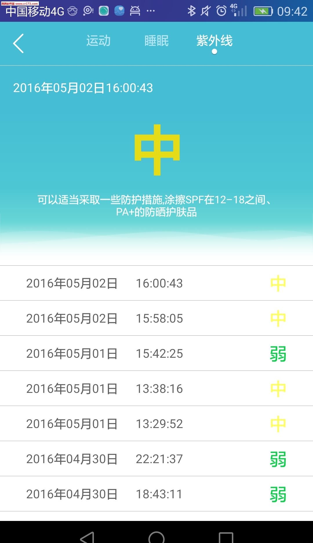荣耀畅玩手环A1