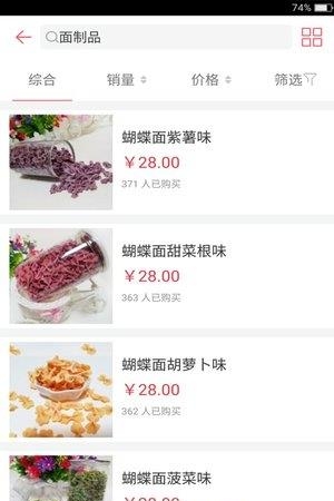 田觅密  v2.1.2图3