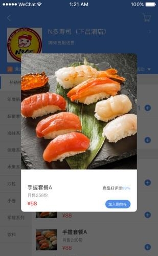 下一单  v1.0图1