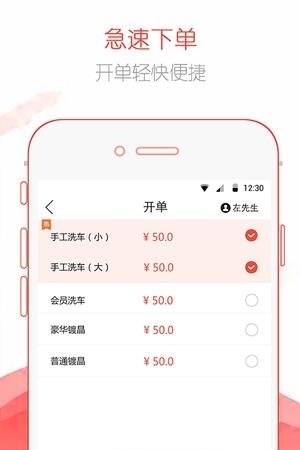 e车员工端  v1.2.1图3