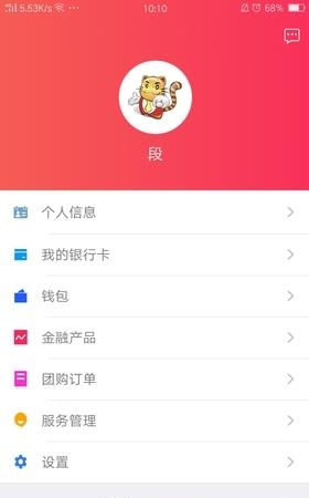 巧虎车联网