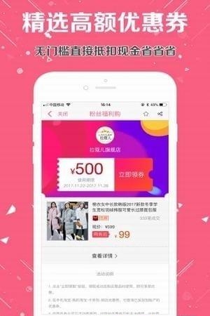 全球省  v1.3.5图3