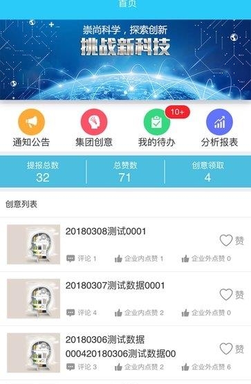 京能小新  v1.0.2图1