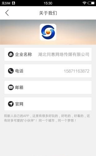 阳新同城  v4.1.0图2