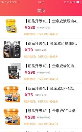 巧虎车联网  v0.0.1图2