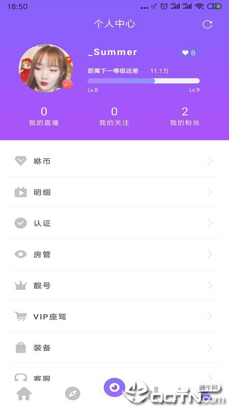 飞咻直播  v1.0.8图3