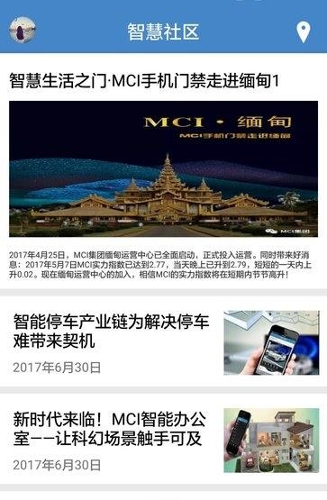 米可安諾  v1.0.0图4