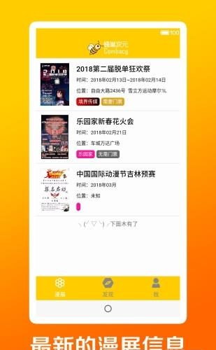 蜂巢次元  v0.0.4图1