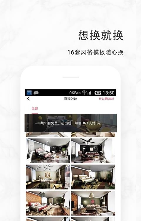 玩家生活  v3.2.1图2