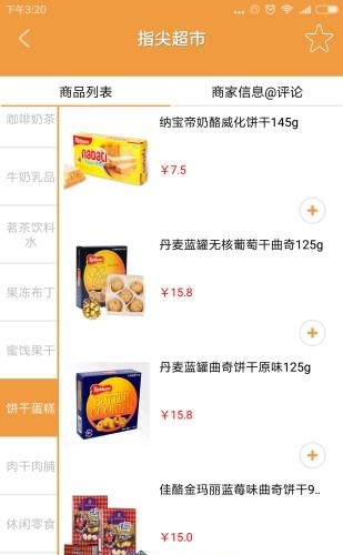 指尖优选  v2.0.31图3