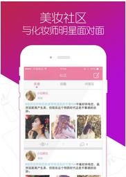 快美妆  v2.9.3图2