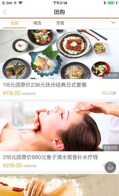 天河城  v2.0.4图3