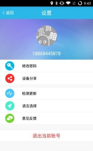 艾玛珂智控