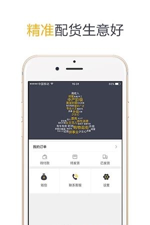 风范工场  v1.0.3图2