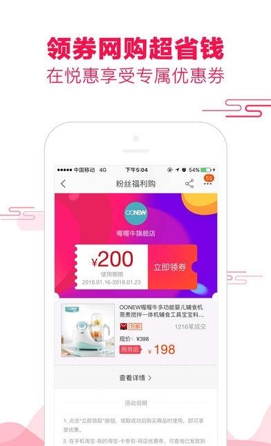 悦惠