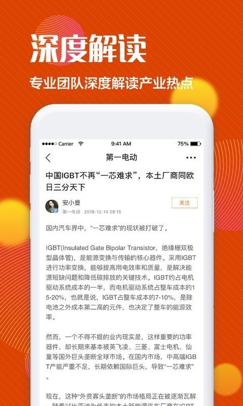 第一电动汽车网