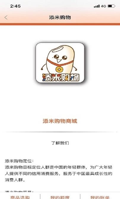 添米购物  v1.0.6图2