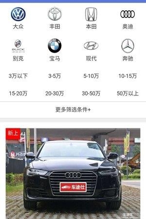 车车行