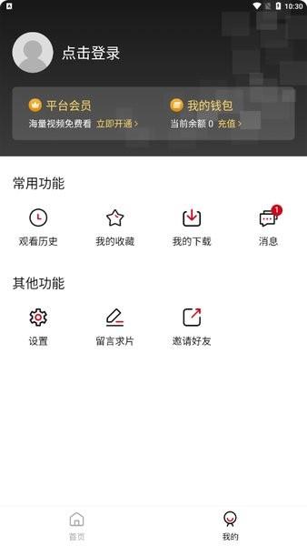 森之屋动漫  v2.1.0图2