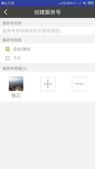 微鹏  v1.6.2图5