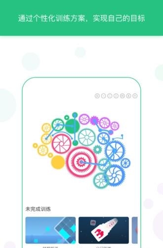 大象智酷  v2.0.1图2