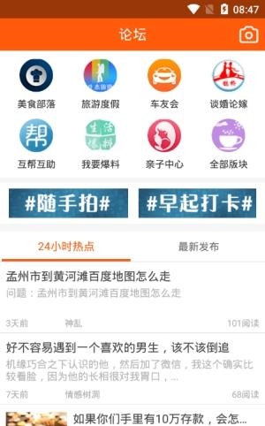 孟州河阳网  v1.0.7图1